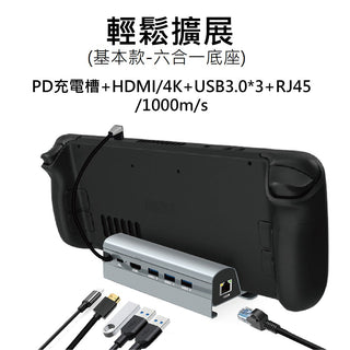 Steam Deck/OLED、ROG Ally |六合一 多功能擴充底座|散熱風扇|主機/螢幕擴展座 DUCKBROS Brand