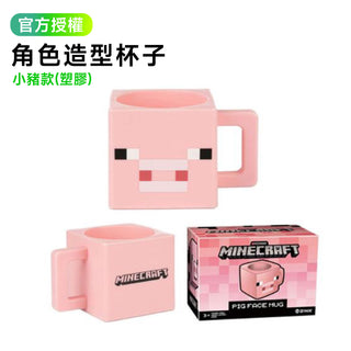 Minecraft 麥塊|周邊杯子 塑膠杯|第三方周邊 Minecraft