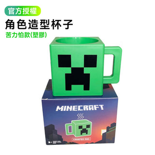 Minecraft 麥塊|周邊杯子 塑膠杯|第三方周邊 Minecraft