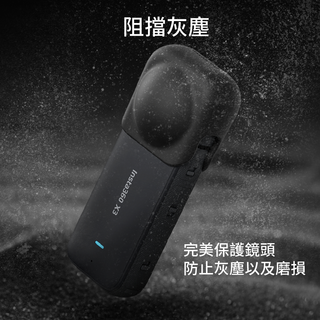 官方原廠|Insta360 X3 矽膠鏡頭保護套 Insta360