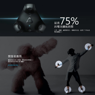 原廠官方|HTC VIVE Tracker 3.0 移動定位器 追蹤器|VRchat 全身定位追蹤 HTC VIVE