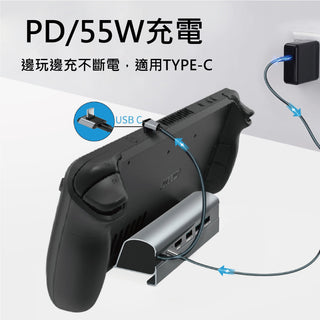 Steam Deck/OLED、ROG Ally |六合一 多功能擴充底座|散熱風扇|主機/螢幕擴展座 DUCKBROS Brand