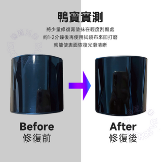 VR 刮痕修復膏 DUCKBROS Brand