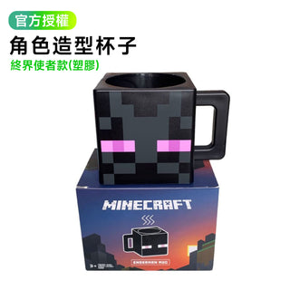 Minecraft 麥塊|周邊杯子 塑膠杯|第三方周邊 Minecraft