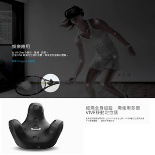 原廠官方|HTC VIVE Tracker 3.0 移動定位器 追蹤器|VRchat 全身定位追蹤 HTC VIVE