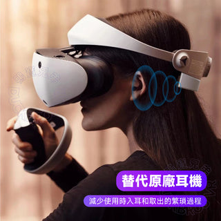 PSVR2 立體聲擴音器/外接揚聲器 DUCKBROS Brand