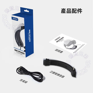PSVR2 立體聲擴音器/外接揚聲器 DUCKBROS Brand