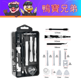 多合一螺絲刀套裝 專業工具組|維修拆卸|適用 Steam Deck、ROG Ally X、Quest3/3S/2手柄 DUCKBROS Brand