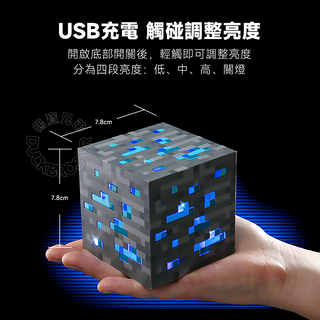 Minecraft 麥塊|鑽石礦燈 充電式小夜燈| 第三方周邊 Minecraft