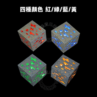Minecraft 麥塊|鑽石礦燈 充電式小夜燈| 第三方周邊 Minecraft