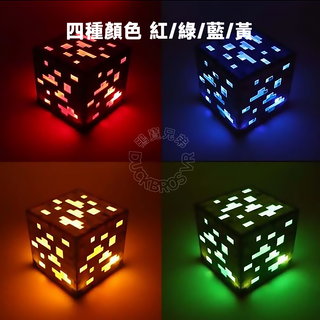 Minecraft 麥塊|鑽石礦燈 充電式小夜燈| 第三方周邊 Minecraft