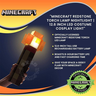 Minecraft 麥塊|紅石火炬燈 充電式夜燈|第三方周邊 Minecraft