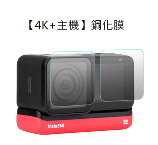 Insta360 ONE RS/R 觸控螢幕鋼化膜 DUCKBROS Brand