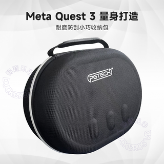 VR 小巧收納包|相容於 Quest 3 |【改裝頭戴皆不適用】 DUCKBROS Brand