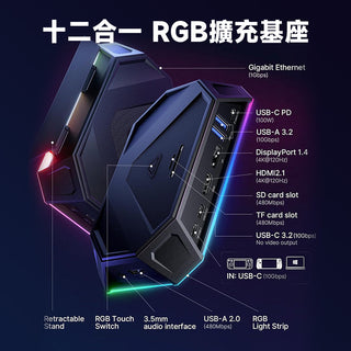 JSAUX 幾碩|幾碩 12合一底座 RGB擴充塢|Steam Deck/OLED/ROG Ally X JSAUX