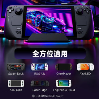 JSAUX 幾碩|幾碩 12合一底座 RGB擴充塢|Steam Deck/OLED/ROG Ally X JSAUX