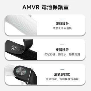 AMVR|電池蓋 含手掌帶|相容於 Quest 3/3S AMVR