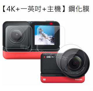 Insta360 ONE RS/R 觸控螢幕鋼化膜 DUCKBROS Brand