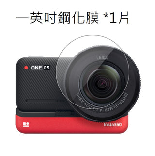 Insta360 ONE RS/R 觸控螢幕鋼化膜 DUCKBROS Brand