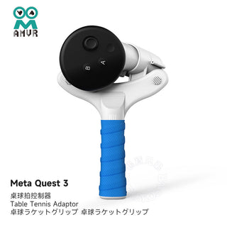 AMVR| 乒乓球拍 桌球拍|限用右手|相容於 Quest 3/3S AMVR