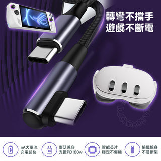 Type-C 5A充電線 數據線|PD100W 支援快充|適用 Quest、Steam Deck OLED、ROG Ally X DUCKBROS Brand