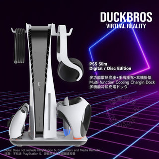 多功能散熱底座 相容於 PS5 Pro / Slim PSVR2 DUCKBROS Brand