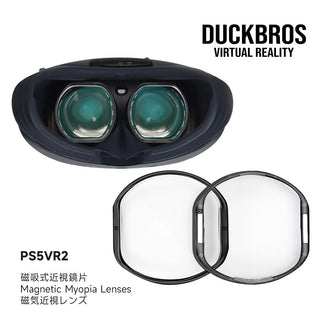 訂製 PS5 VR 近視鏡片 磁吸近視鏡片|左右眼訂製 適用 PSVR2 DUCKBROS Brand