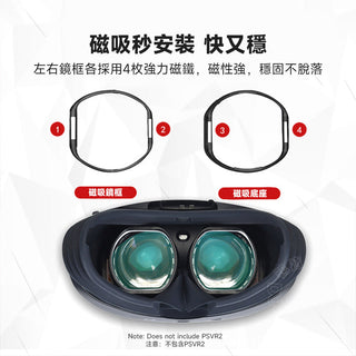 訂製 PS5 VR 近視鏡片 磁吸近視鏡片|左右眼訂製 適用 PSVR2 DUCKBROS Brand