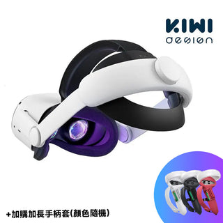 KIWI 舒適頭戴丨相容於 Quest 2