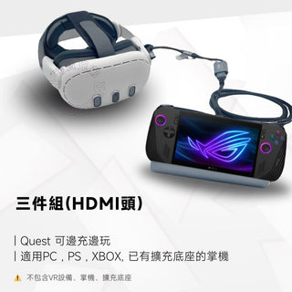HDMI Link 投屏轉接線|相容於 Quest 3/3S/2/Steam Deck/ROG Ally X DUCKBROS VR