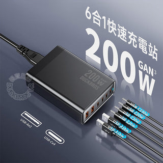 六合一充電站|100W快充 GaN氮化鎵 200W總 相容於 Quest/ROG/Deck/筆電 DUCKBROS Brand