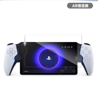 PlayStation Portal|9H鋼化保護膜 磨砂霧面 防眩光 AR增透膜 DUCKBROS Brand