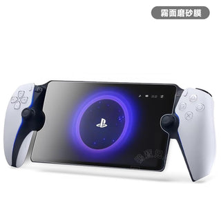 PlayStation Portal|9H鋼化保護膜 磨砂霧面 防眩光 AR增透膜 DUCKBROS Brand