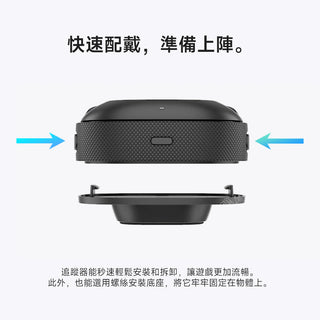 HTC VIVE|Ultimate Tracker 自定位追蹤器 HTC VIVE