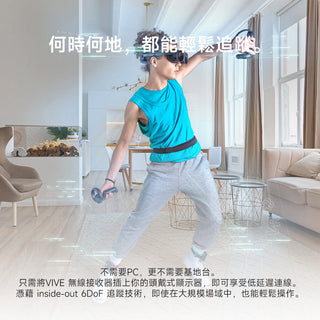 HTC VIVE|Ultimate Tracker 自定位追蹤器 HTC VIVE