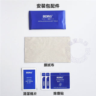日本 BEVAS|無塵貼膜艙 iPhone 14 13 Pro Max 貼膜 保護貼 高清 防窺 高透光玻璃保護膜 BEVAS
