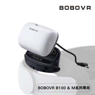 BOBOVR B100U 改裝電池座|M1/M2/M3 頭戴 專用 BOBOVR