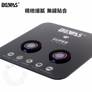 日本 BEVAS|【藍寶石】鋼化玻璃鏡頭膜 iPhone 14 13 Pro Max 鏡頭圈 鏡頭貼 保護貼 貼膜 BEVAS