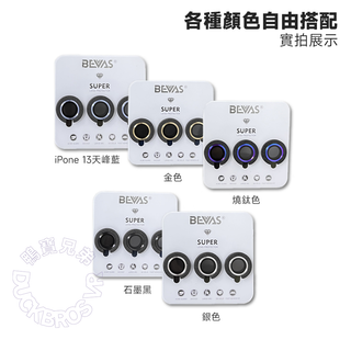 日本 BEVAS|【藍寶石】鋼化玻璃鏡頭膜 iPhone 14 13 Pro Max 鏡頭圈 鏡頭貼 保護貼 貼膜 BEVAS