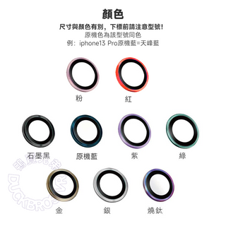 日本 BEVAS|【藍寶石】鋼化玻璃鏡頭膜 iPhone 14 13 Pro Max 鏡頭圈 鏡頭貼 保護貼 貼膜 BEVAS