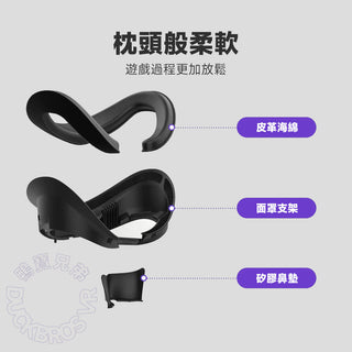 PICO 4/Pro/Ultra 皮革面罩|含冰絲面罩 DUCKBROS Brand