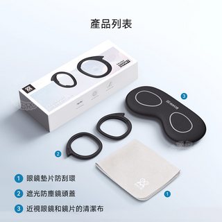 AMVR 矽膠防刮鏡框|相容於 Quest 3 AMVR
