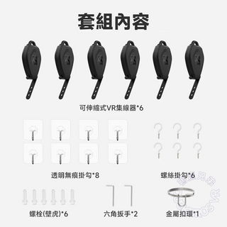 AMVR|線路管理懸吊支架|走線神器 AMVR