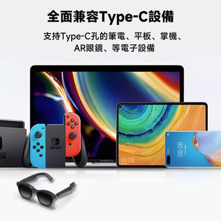 鴨寶牌 Type-C 延長線|相容於 XREAL/Steam Deck Oled/ROG Ally X 掌機 AR眼鏡 DUCKBROS Brand