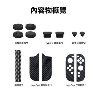 主機防塵套裝|相容於 NS Switch 2 DUCKBROS Brand