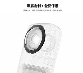 副廠|Insta360 X3 鏡頭保護鏡|黏貼式 Insta360
