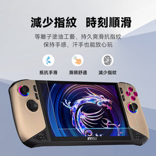 9H 螢幕鋼化膜丨相容於 MSI Claw 8 AI+ DUCKBROS VR