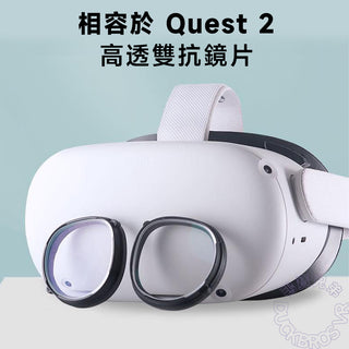 【台灣訂製】AMVR 近視鏡片 磁吸款|左右眼訂製 適用 Quest 3/3S/2 AMVR