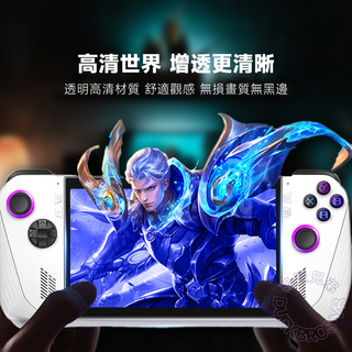ROG Ally X|AR增透膜、高清高鋁磨砂膜、9H鋼化膜 DUCKBROS Brand
