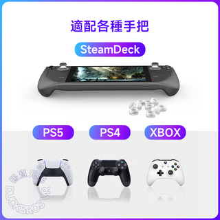手柄矽膠保護圈 保護環|適用Steam Deck/OLED、ROG Ally X、Switch、PS5、PSVR2 DUCKBROS Brand